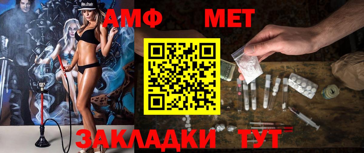 АМФЕТАМИН 98% Кстово