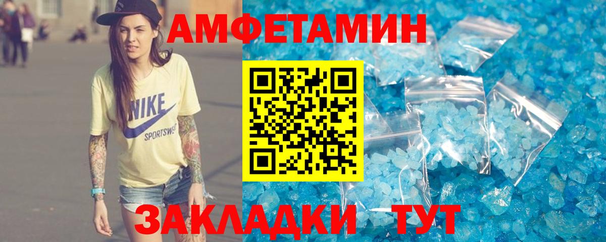 АМФ Розовый  АМФЕТАМИН  Кстово  Амфетамин  Вход с VPN 
