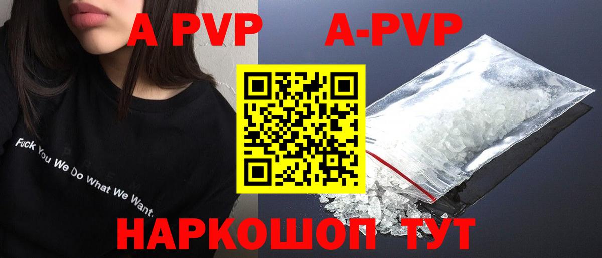 APVP кристаллы  Alpha-PVP Crystall  Кстово  Alpha PVP Crystall  Вход с VPN 