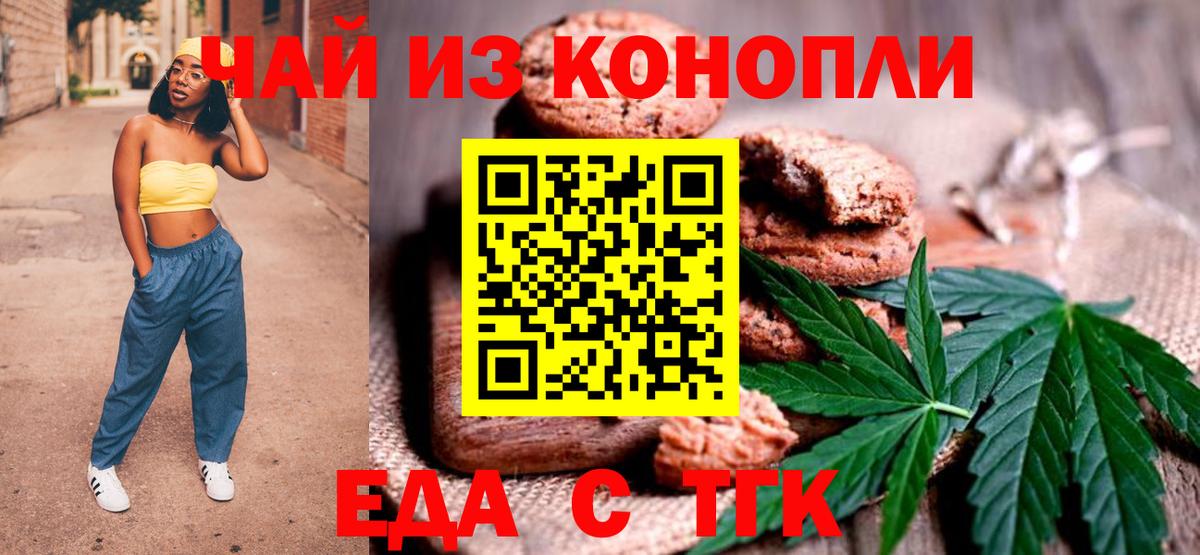 Кстово  Печенье с ТГК конопля  Вход с VPN 