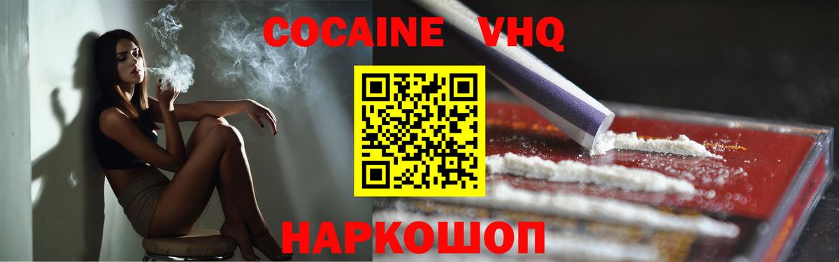 COCAIN Эквадор  Вход с VPN  КОКАИН 98%  наркота  Кстово  Cocaine 