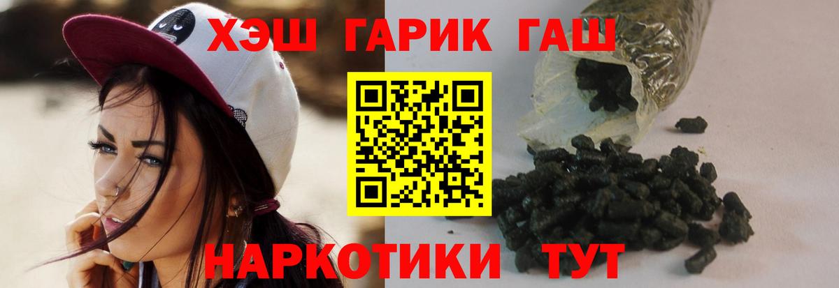 Гашиш 40% ТГК  наркошоп  Кстово  Вход с VPN  ГАШ 