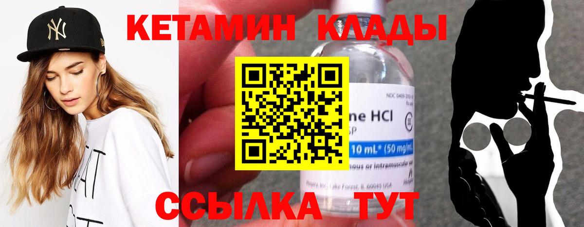 КЕТАМИН ketamine  Кетамин ketamine  Кстово  Вход с VPN 