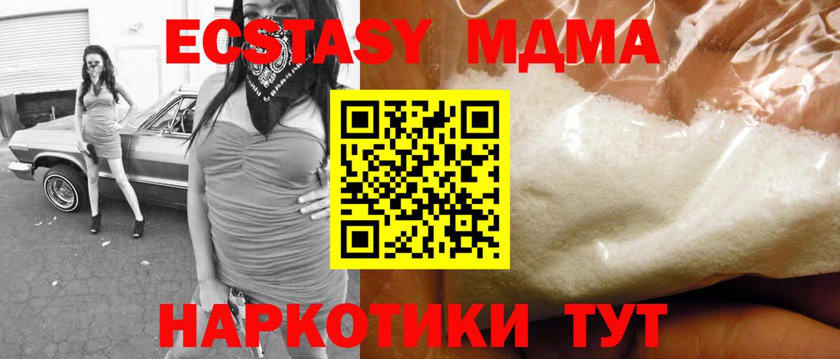 Кстово  MDMA crystal  МДМА Molly  Вход с VPN 