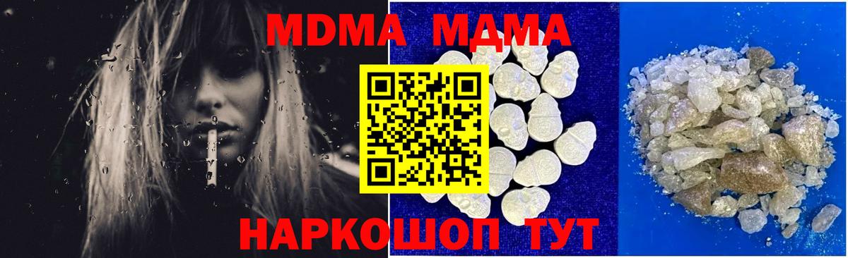 MDMA VHQ Кстово