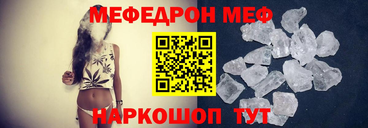 Мефедрон мука Кстово