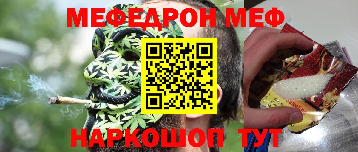 Кстово  Меф  Вход с VPN  МЕФ mephedrone 
