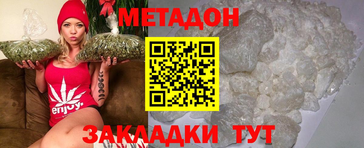 МЕТАДОН VHQ Кстово