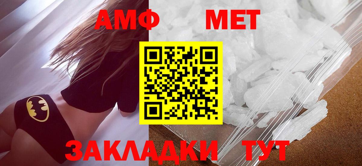 Первитин кристалл Кстово