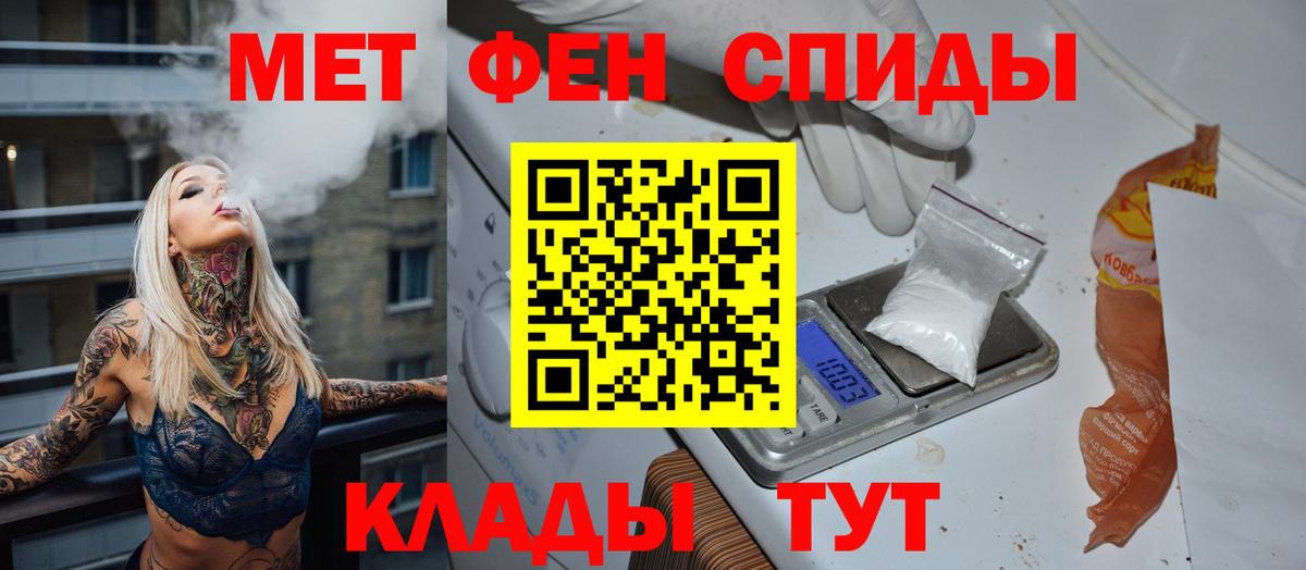 Метамфетамин кристалл  Вход с VPN  Кстово 