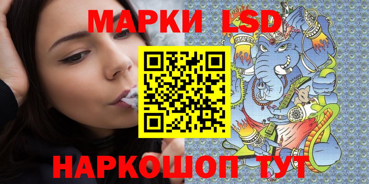 Наркотические марки 1,8мг  Наркотические марки 1,8мг  Кстово  Вход с VPN 