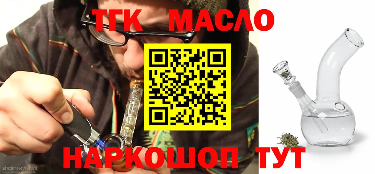 Дистиллят ТГК вейп Кстово