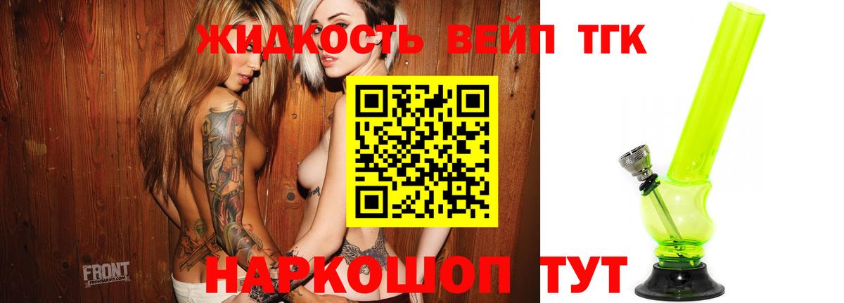 Дистиллят ТГК концентрат  наркошоп  Кстово  KRAKEN как зайти  Вход с VPN 